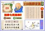 123挂牌玄机（新图）